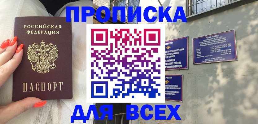 пропишу в квартире в Мурманске