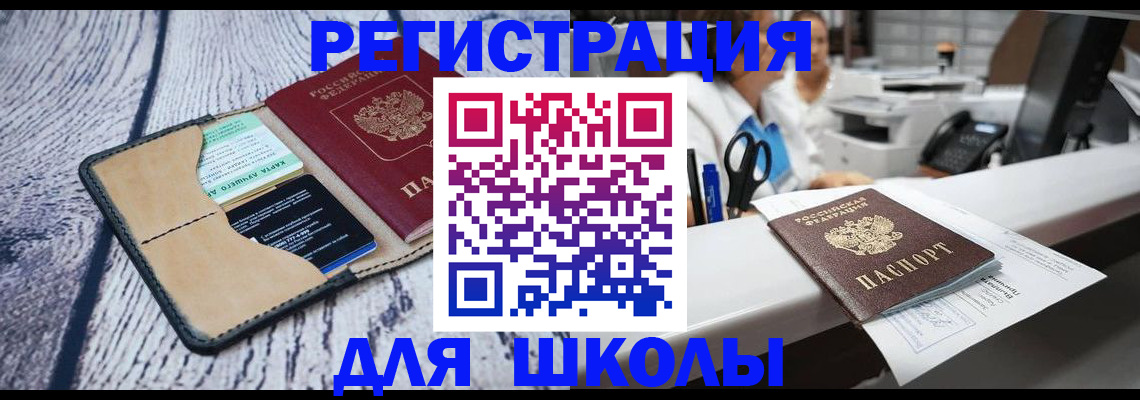 прописка паспорт в Мурманске